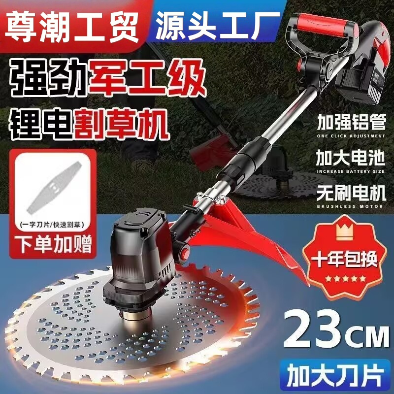 Lithium ion lawn mower, small household weeding machine, handheld electric weeding machine, garden trimmer, rechargeable lawn mower