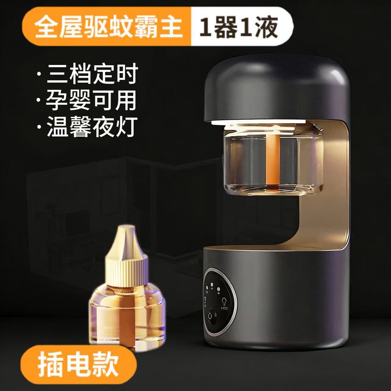 驱蚊器电热蚊香液家用驱蚊液孕妇专用儿童智能usb灭蚊灯充电露营