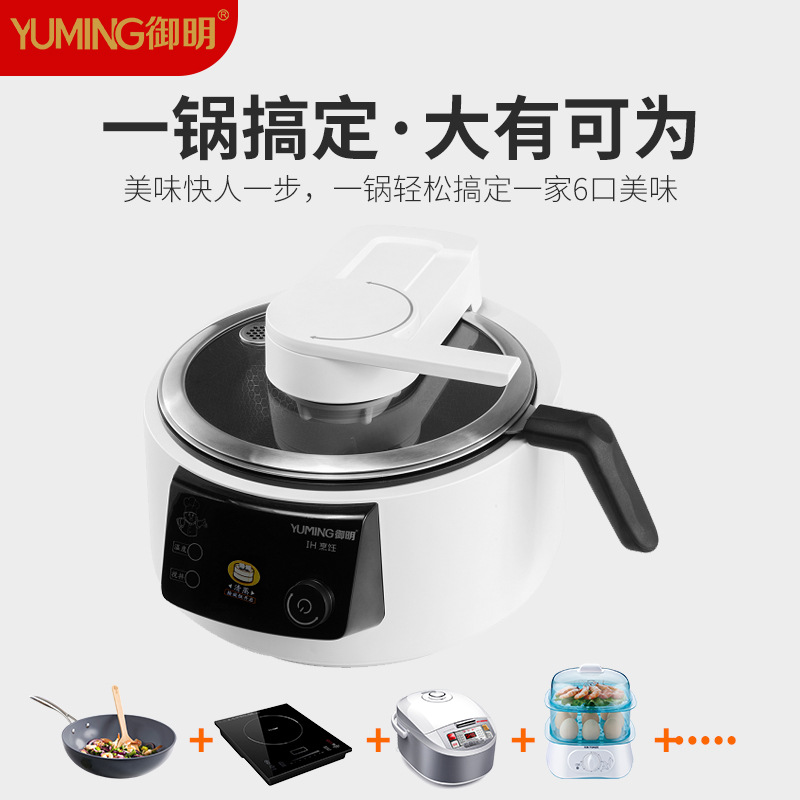 Умный универсальный кухонный комбайн-робот Yuming YMG20-C08