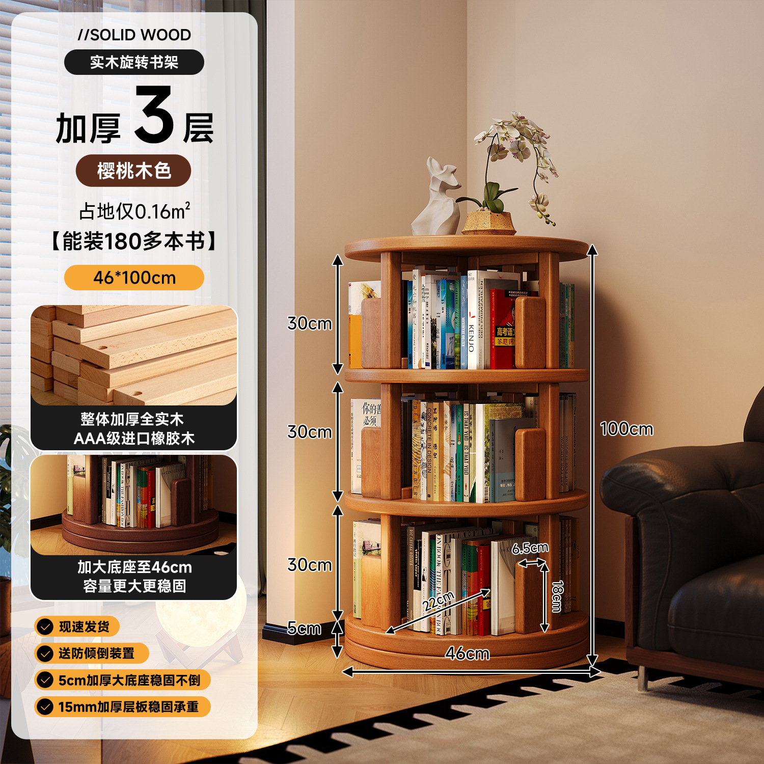 Вращающийся стеллаж для книг из массива дерева Mansfield CA105 CA61A
