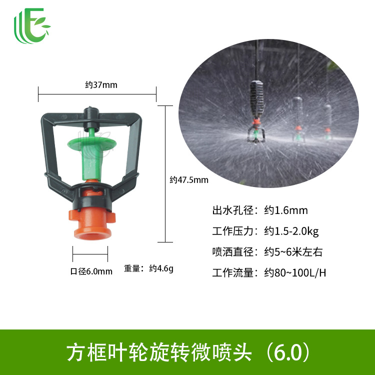 Lawn, garden, rotating sprinkler, pig farm, breeding, cooling, atomizing nozzle, agricultural watering, vegetable spraying, dust removal, irrigation nozzle