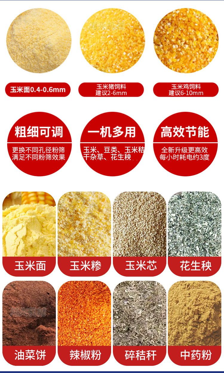 Universal grinder household small corn straw feed pulverizer small forage corn grinder