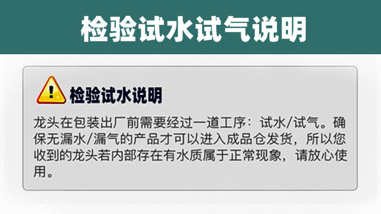 检验试气试水说明图