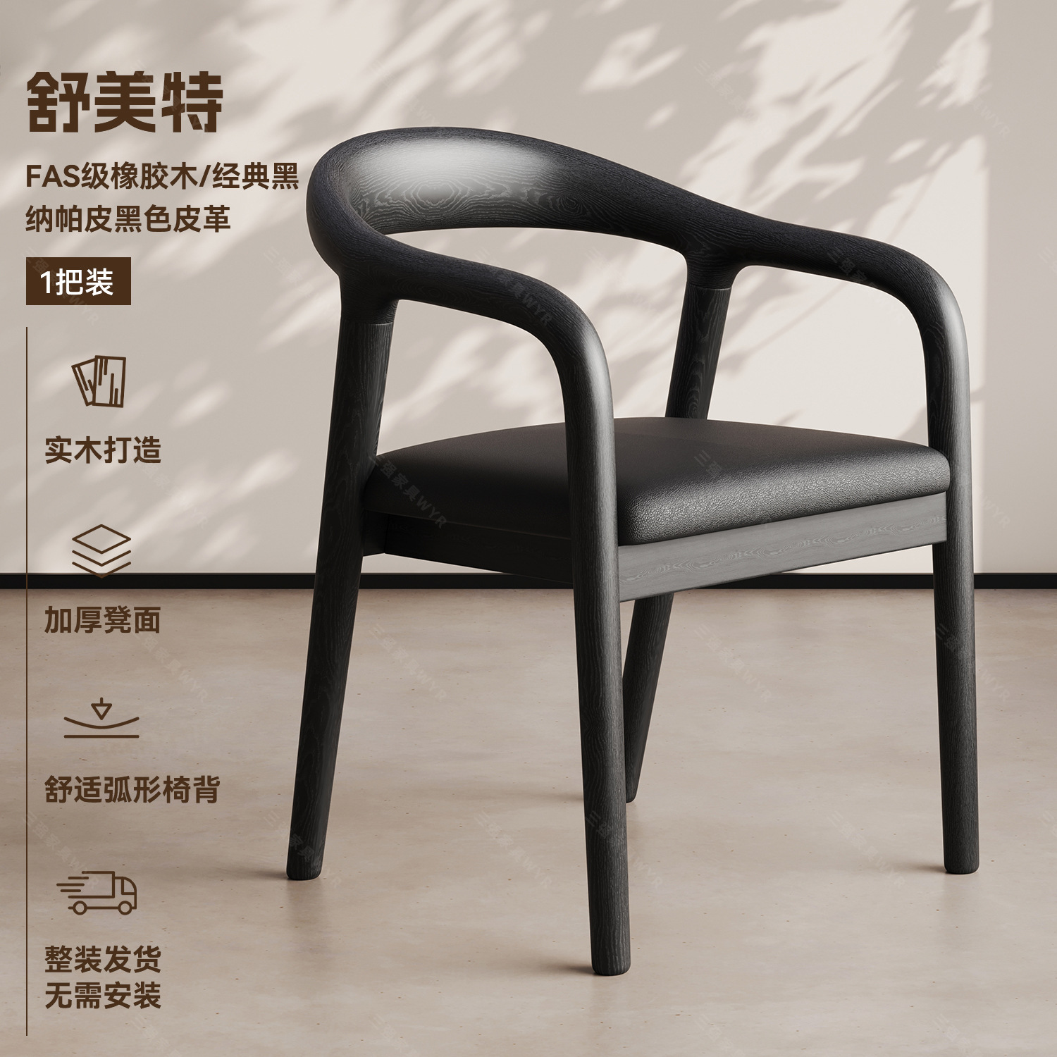 Middle aged dining chairs, solid wood chairs, household backrest chairs, Hiroshima chairs, dining room kitchen chairs, French dining table chairs with backrests