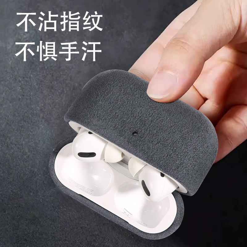 Suitable for Apple AirPods Pro 3rd generation premium suede 2nd and 4th generation Bluetooth headphone protective case hard shell