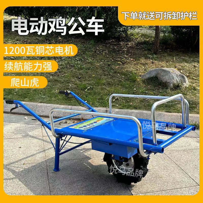 Agricultural chicken bus, climbing hill, hand push, small electric orchard transportation, unicycle, single wheel climbing tiger cart
