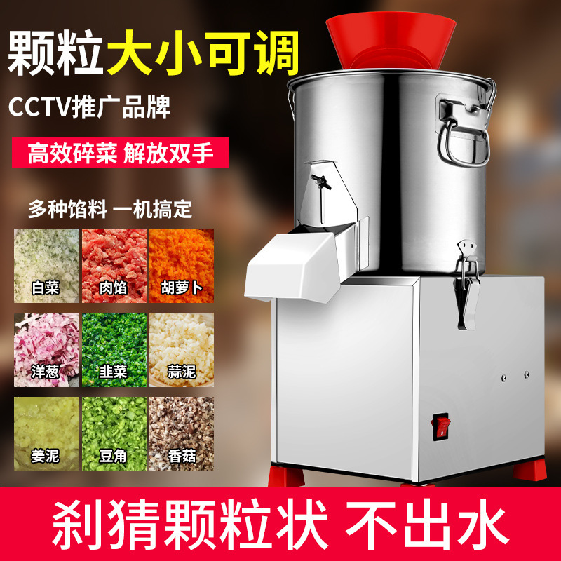 Electric vegetable slicer, commercial vegetable grinder, vegetable chopper, feeding chicken, breeding grinder, vegetable slicer, vegetable trap