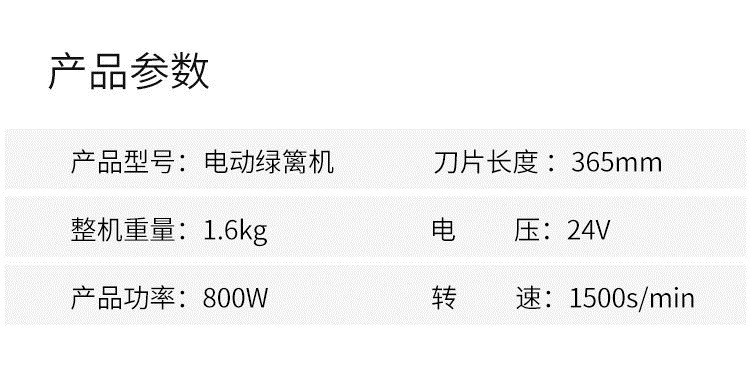 修剪球树灌木绿篱机 24V锂电池修枝剪 轻便型双刃绿化带修剪机