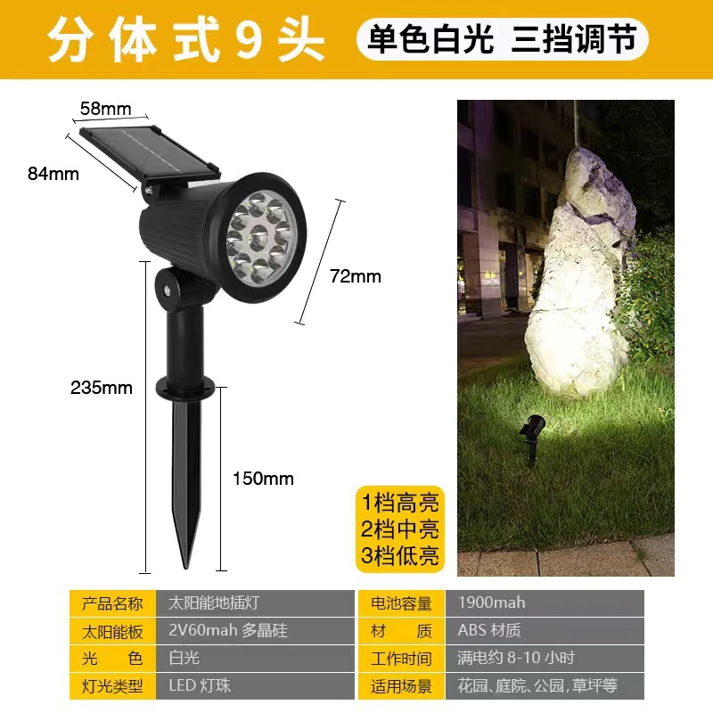 Solar spotlights, courtyard decorative lights, garden floodlights, lawn lights, rockery lights, ambient lights, super bright street lights