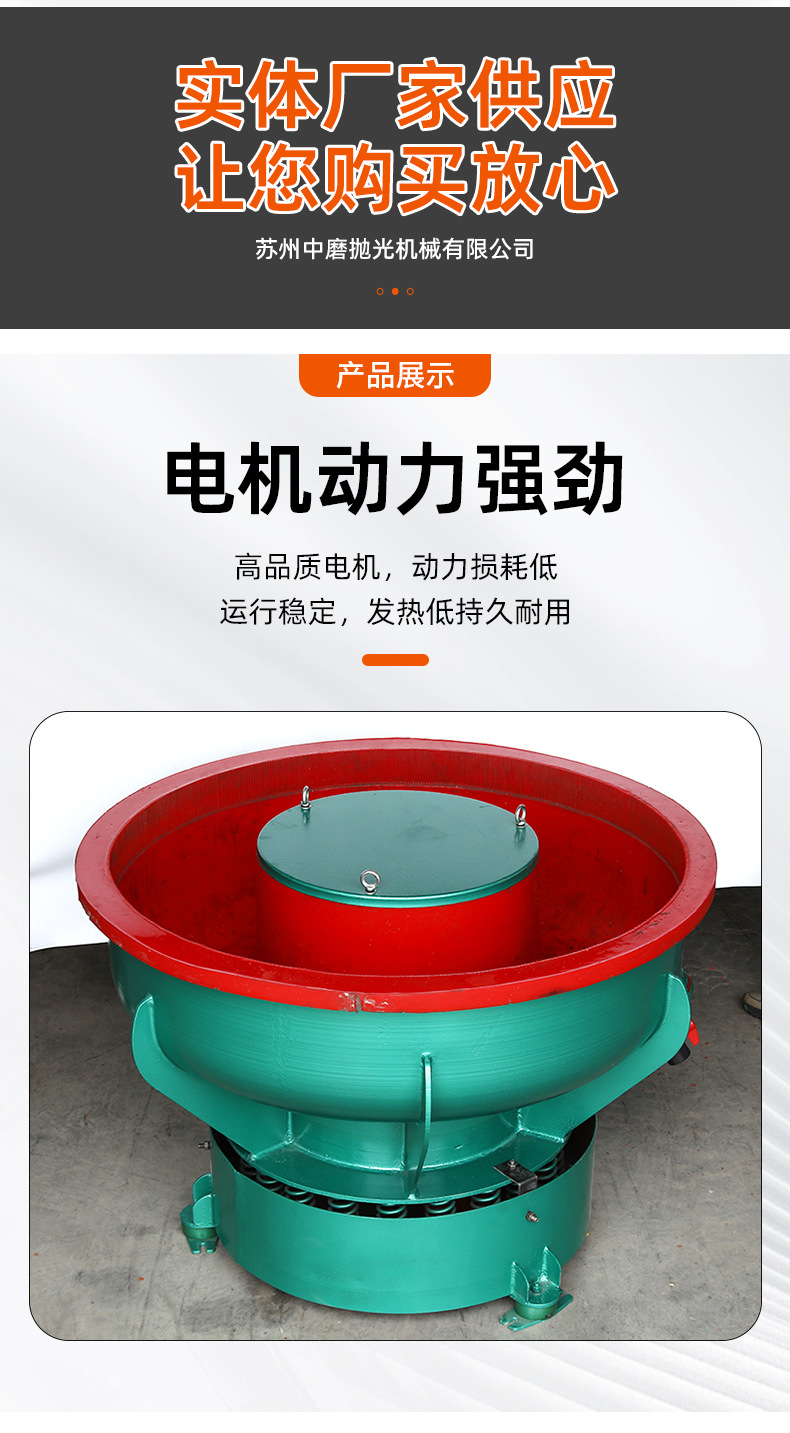 Vibration grinding machine, industrial polishing machine manufacturer, metal rust removal, chamfering, deburring, automatic discharge and finishing machine