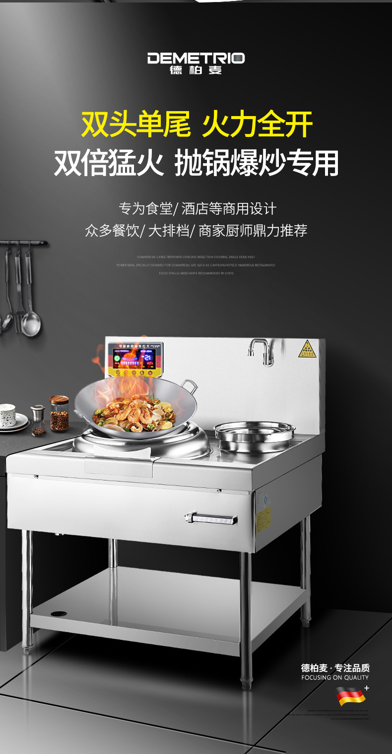 Commercial induction cooker with concave surface, high power 15KW, hotel restaurant cafeteria kitchen, intense fire stir fry stove, small stir fry stove, electric stir fry stove