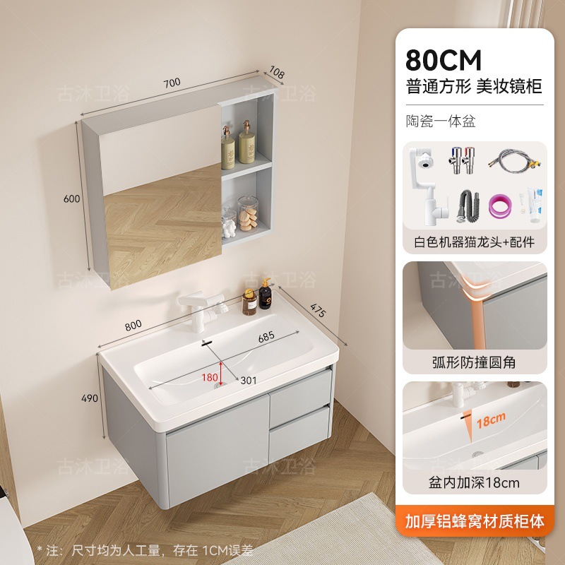 Honeycomb aluminum bathroom cabinet deepened 18cm ceramic integrated basin bathroom waterproof washing and hand washing integrated basin combination
