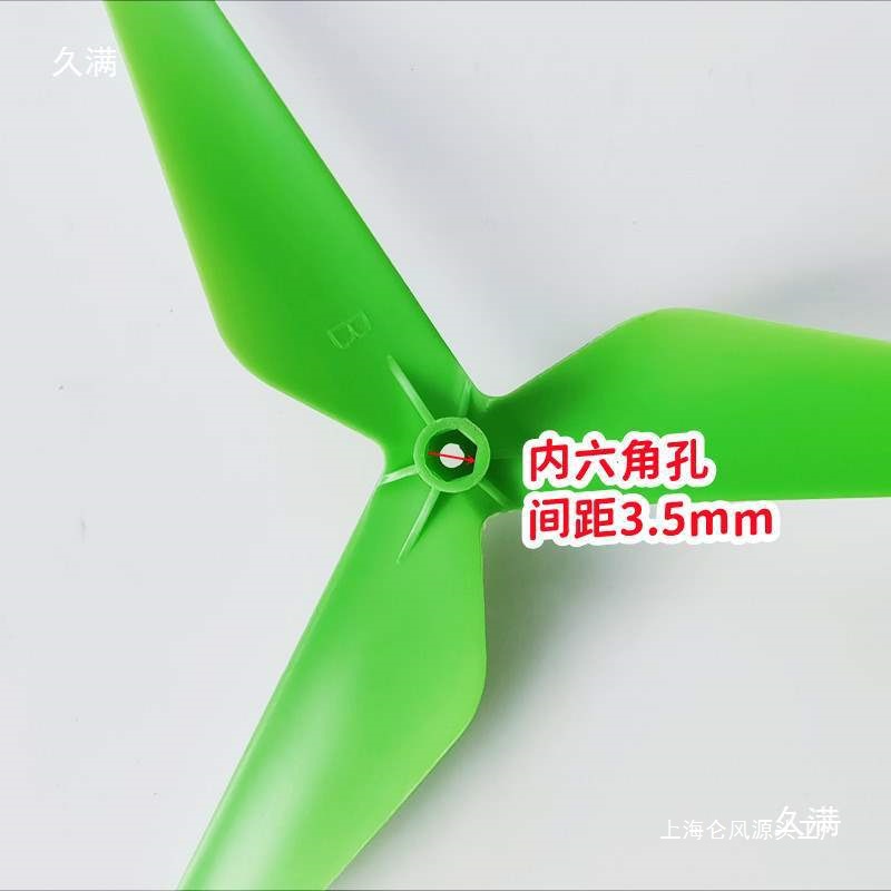 Four axis aircraft, unmanned aerial vehicle, time traveling machine accessories, propeller, three bladed propeller, 3.7V hollow cup, 720 motor, 9-tooth teeth