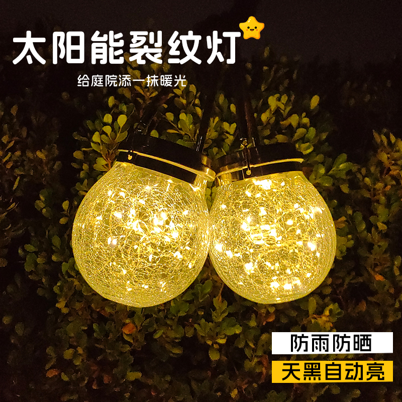 Solar courtyard lights for home users, outdoor atmosphere lights, garden hanging trees, landscape balconies, waterproof cracks, decorative night lights