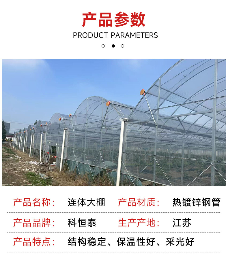Integrated greenhouse for direct supply of vegetables, fruits and vegetables, integrated greenhouse for foreign trade, connected greenhouse for thermal insulation, greenhouse for sunshade film