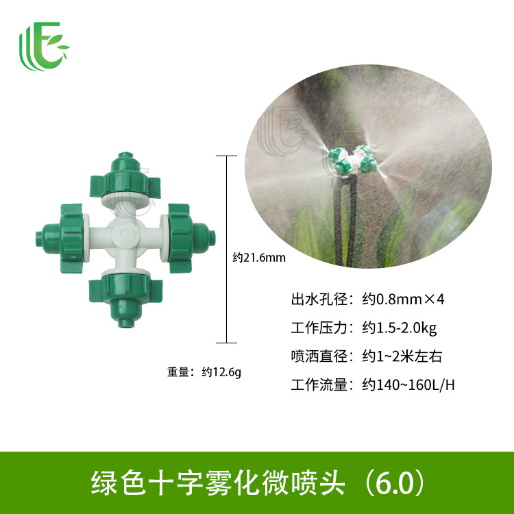 Lawn, garden, rotating sprinkler, pig farm, breeding, cooling, atomizing nozzle, agricultural watering, vegetable spraying, dust removal, irrigation nozzle
