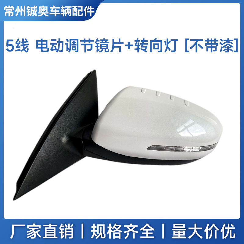 Применимо к Kia K5 Reversing Mirror Assembly 11-15 K5 с лаком -жемчужным белым зеркалами заднего вида складной отражатель