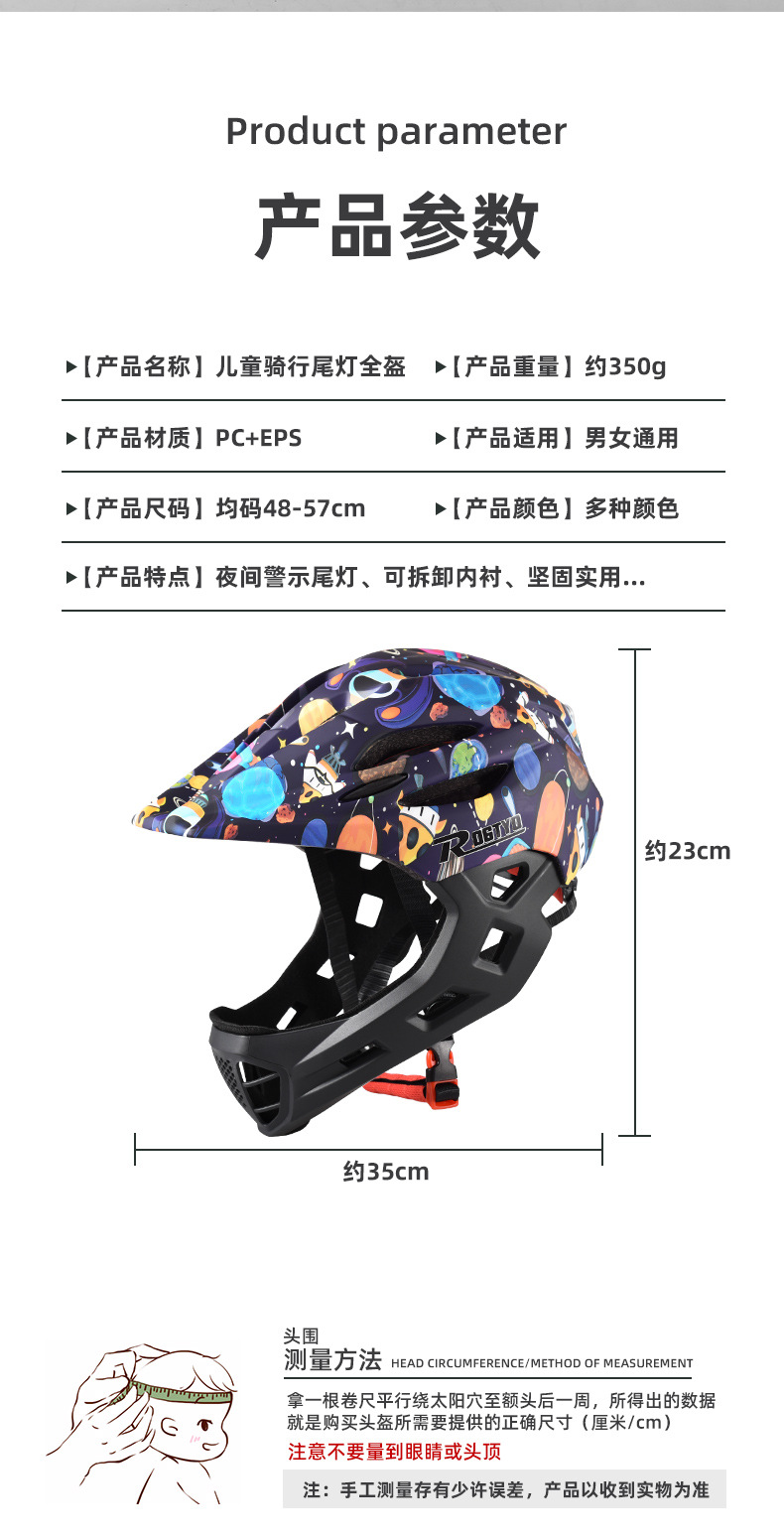 Children's helmet, bicycle CE testing, balance bike, scooter, boys' roller skating, full helmet, girls' protective gear, riding equipment