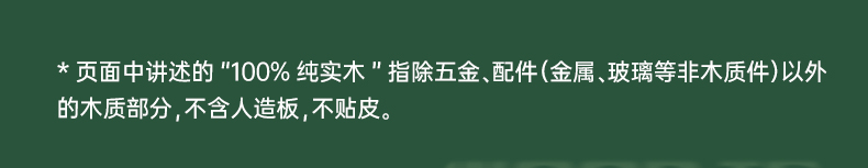 790底部模板 实木部分_01.jpg