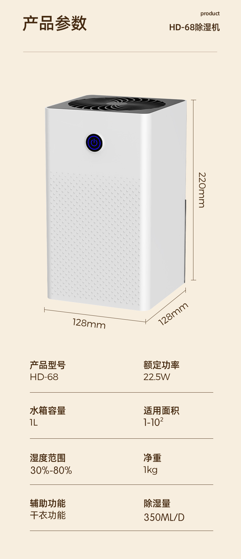 产品明细1