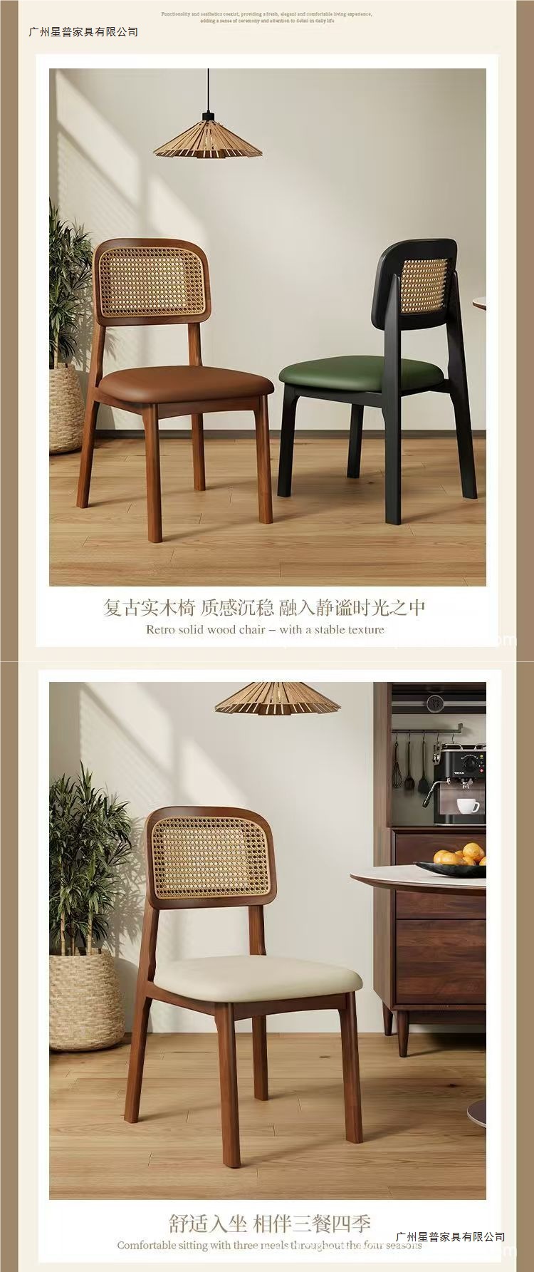 Стул обеденный Xingpu Furniture в скандинавском стиле с ротангом