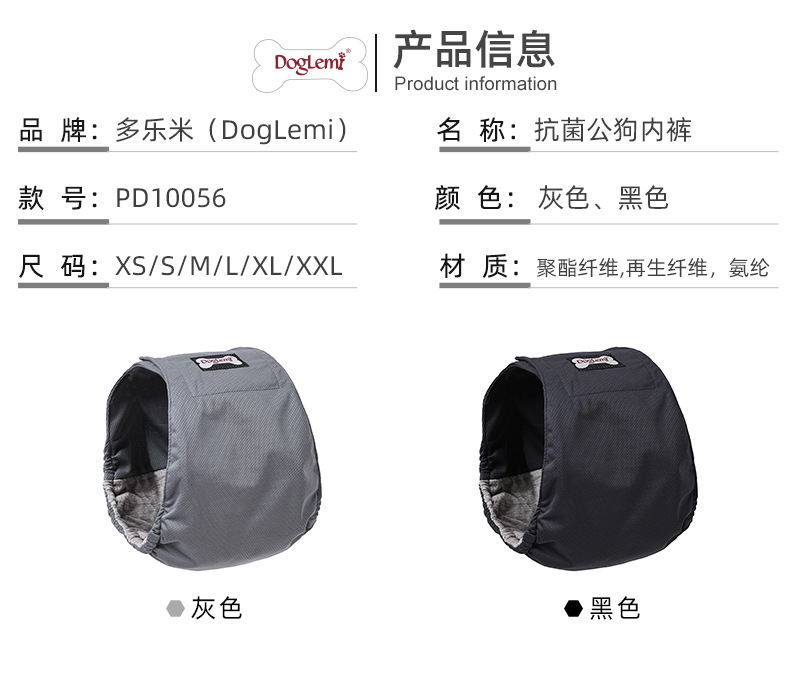 PD10056-1688详情除菌公狗内裤_02