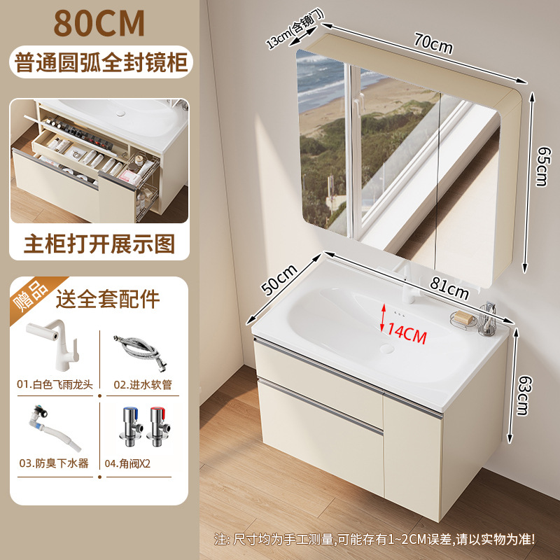 Xiaohongshu's same cream washbasin basket space aluminum bathroom cabinet ceramic washbasin integrated combination multifunctional