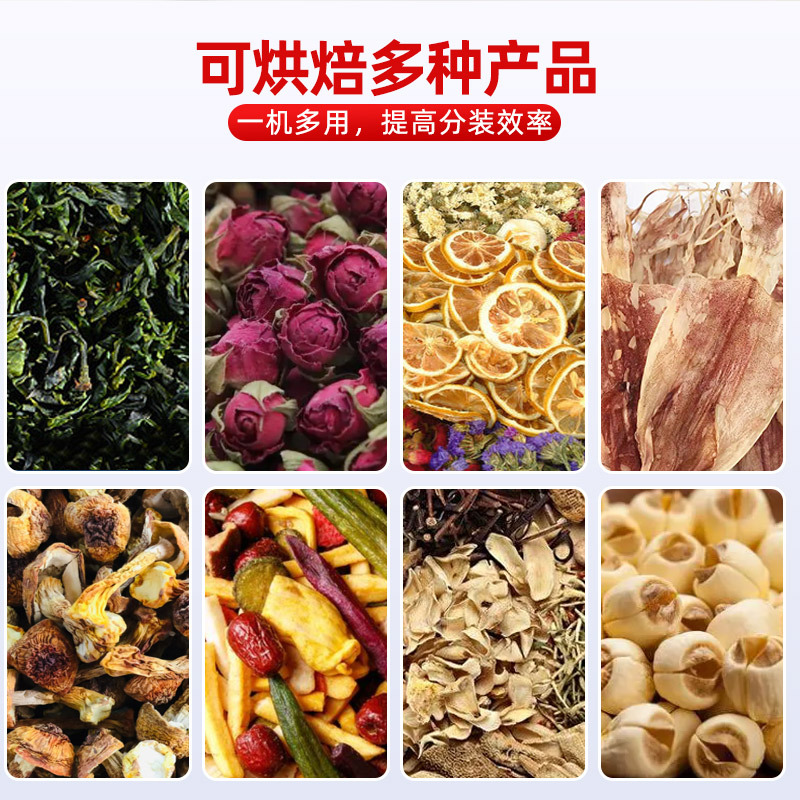 千手不锈钢旋转式烘焙机茶叶枸杞中药材食品除湿烘干机多层提香机