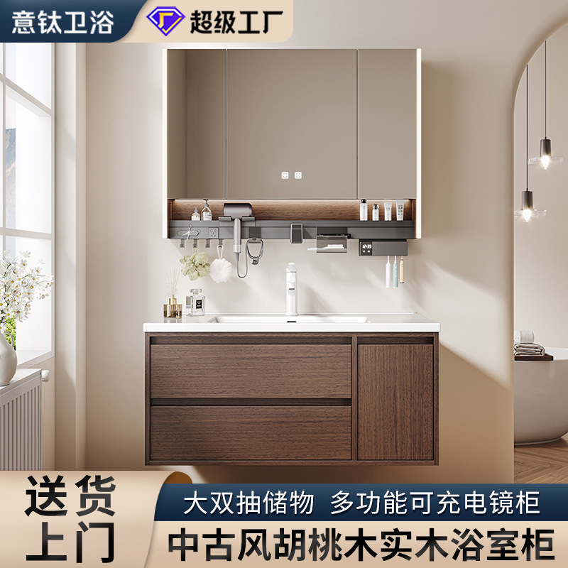 Middle ancient style solid wood bathroom cabinet, ceramic integrated basin, washbasin integrated countertop, walnut double drawer storage bathroom cabinet