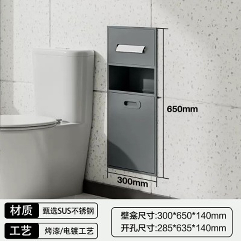 Toilet niche shelf, stainless steel trash bin, embedded bathroom tissue box, upright cabinet