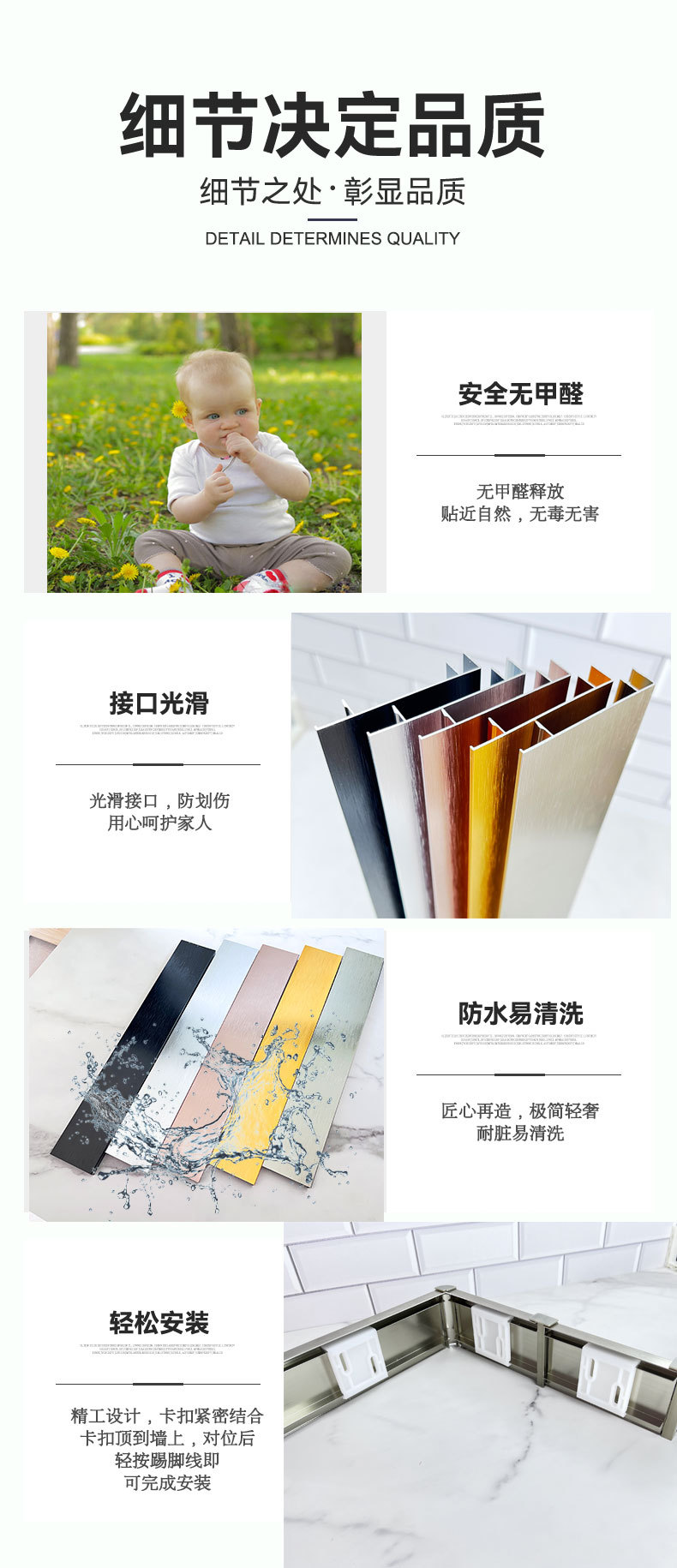 铝合金贴脚线