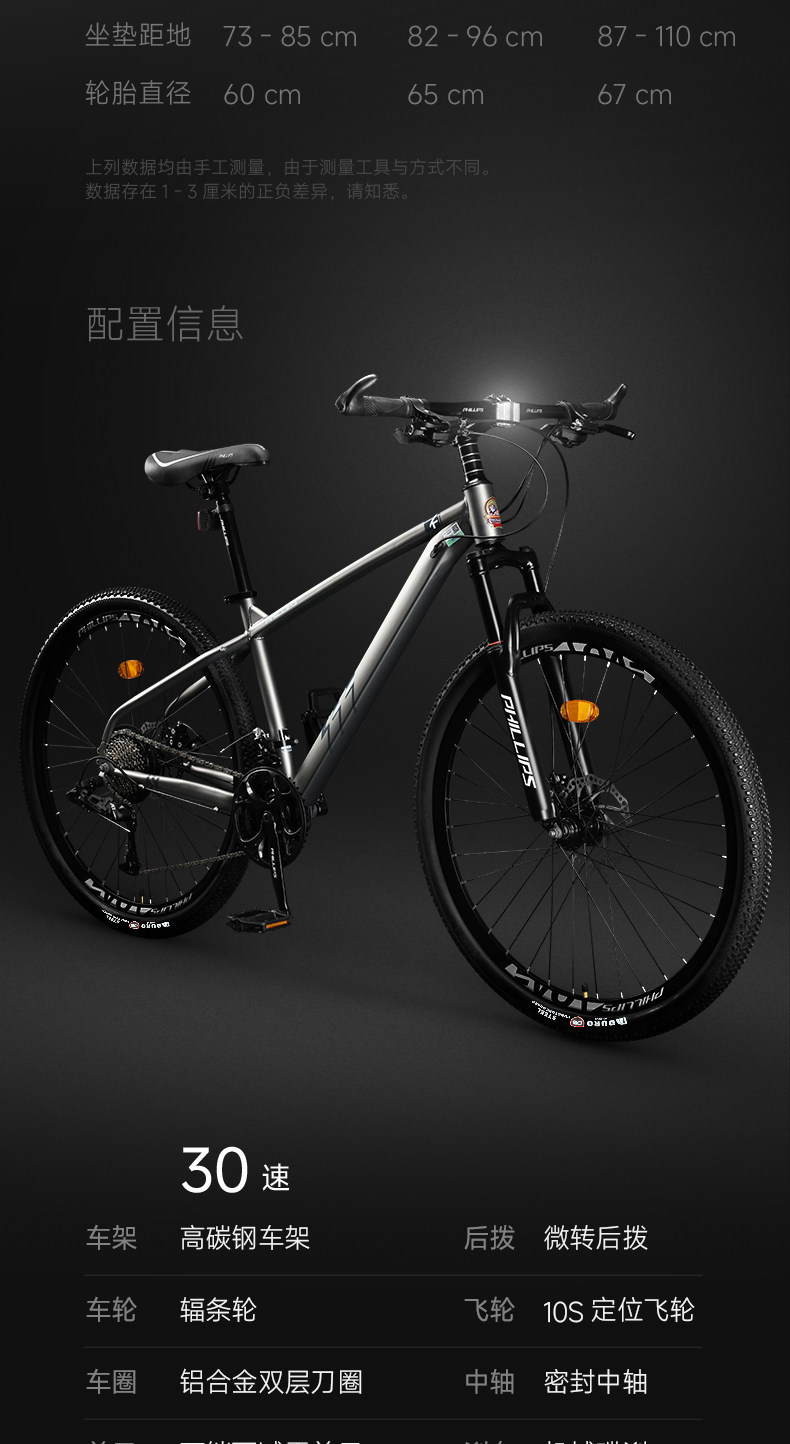 Philip Bike Mountain Bike Teen Adult Variable Speed Bike Off Road Racing