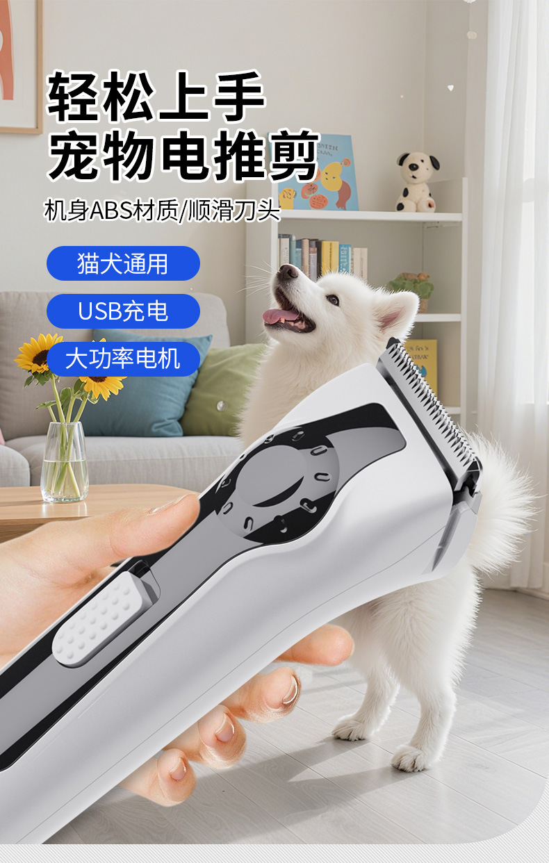 宠物电推剪;