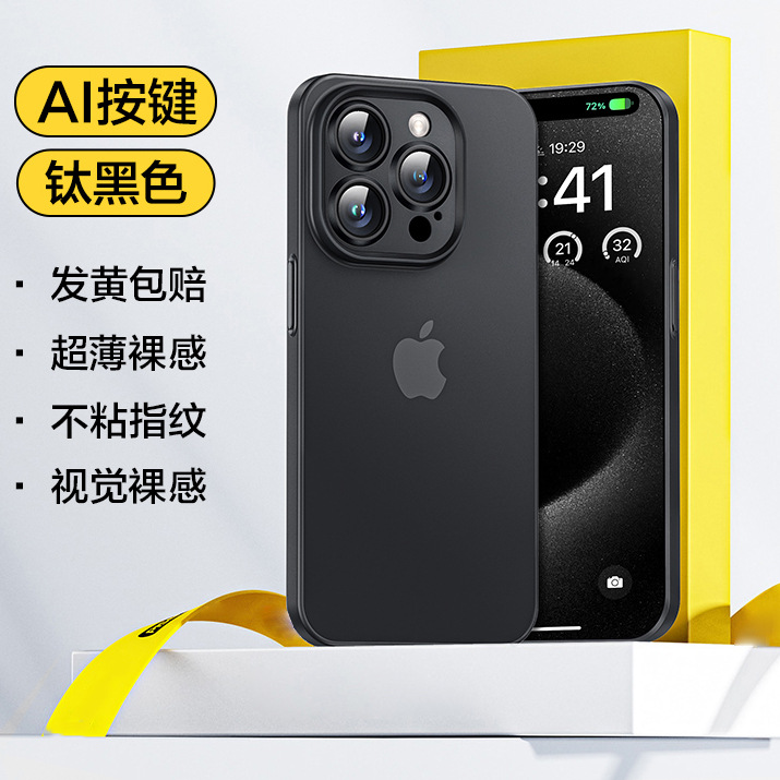 Suitable for Apple 16promax phone case, new iPhone 15 matte 14plus protective case, 13 thin and light heat dissipation