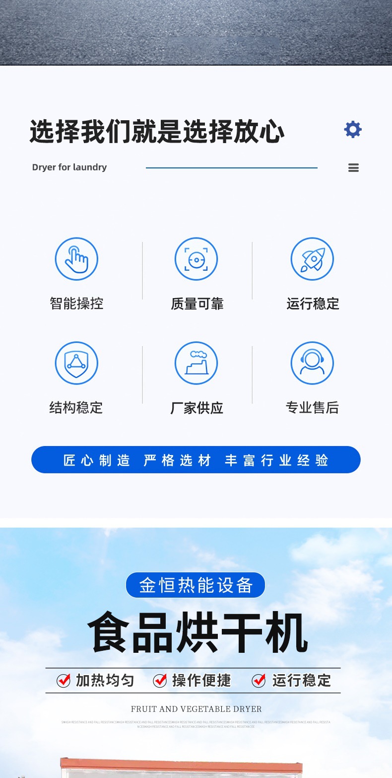 食品花椒烘干机 水果蔬菜烘干箱 玫瑰金银花工业热能除湿干燥设备