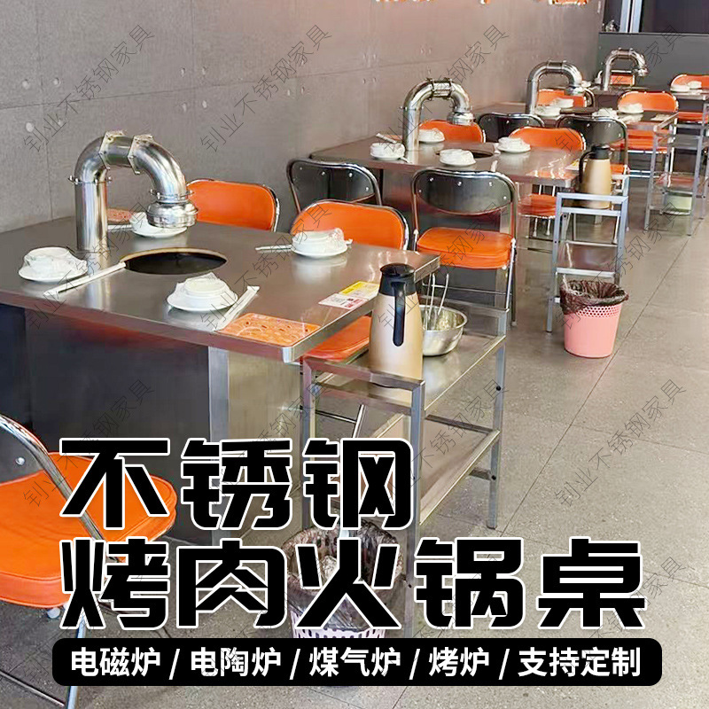 Stainless steel barbecue hot pot table, barbecue restaurant, commercial square card type induction cooker, electric ceramic stove, dining table, industrial wind table
