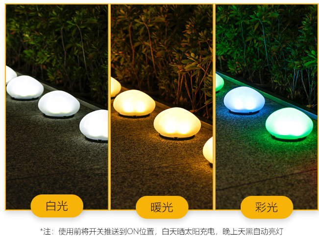 Outdoor solar pebble courtyard lamp, colorful waterproof and rainproof simulation stone lamp, garden warm light decorative lamp