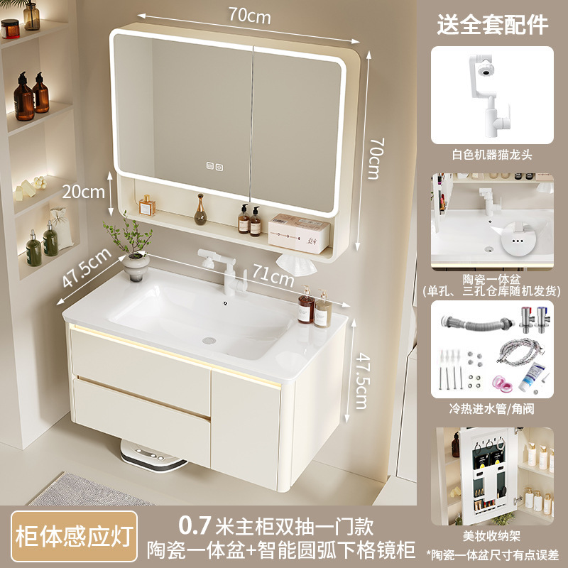 Thickened aluminum honeycomb cream wind arc bathroom cabinet ceramic integrated washbasin cabinet combination bathroom washbasin cabinet