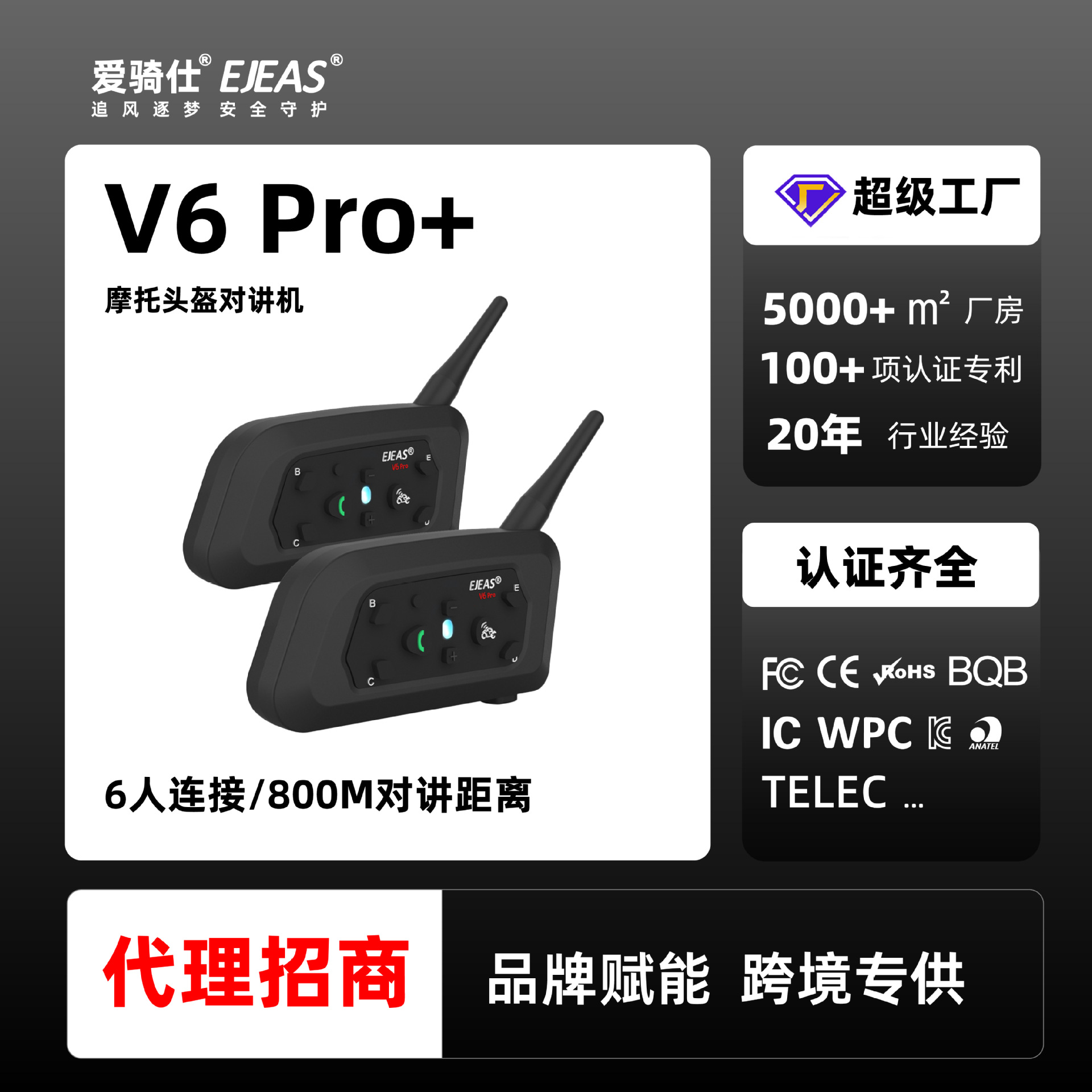EJEAS Шлем, рация, музыкальные наушники, 6 pro+, bluetooth