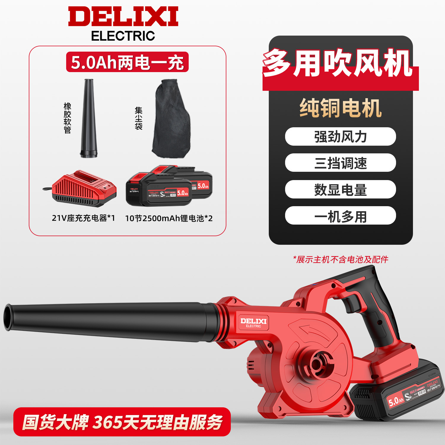 Delixi lithium electric hair dryer, charging blower, high-power industrial multifunctional household computer dust collector