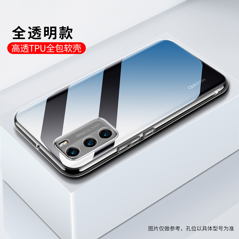 Suitable for transparent P60Art Pura70 Huawei P50E P40Pro phone case P30 P90 silicone P80 set