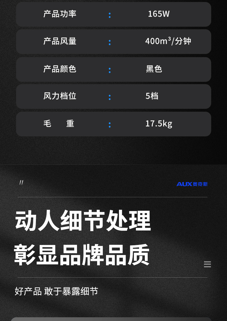 奥克斯_12.jpg