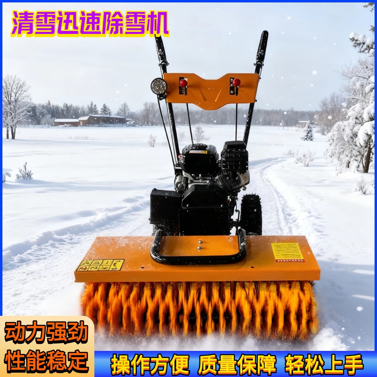 Perennial foreign trade snow removal machine, school road 15 horsepower manual snow sweeper, logistics park snow thrower