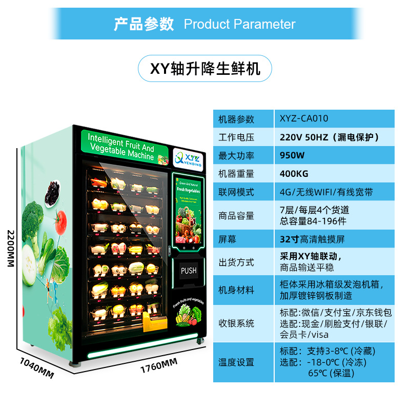 Fresh pre packaged food vending machine, intelligent 24-hour vending machine, community boxed meal vending machine