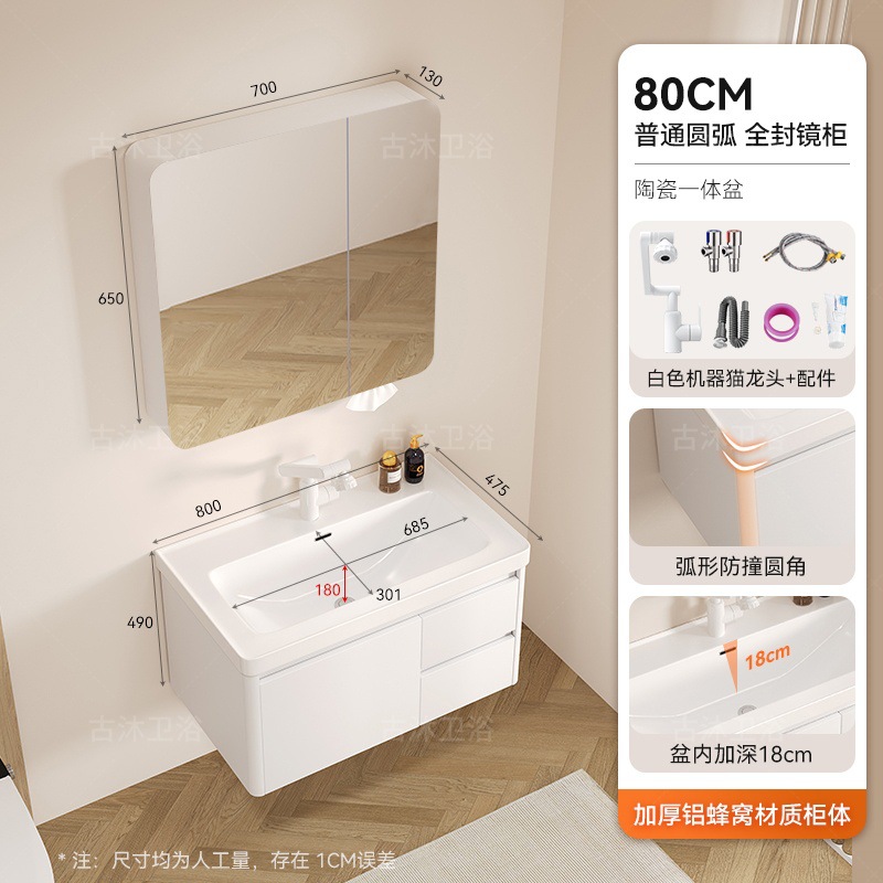Honeycomb aluminum bathroom cabinet deepened 18cm ceramic integrated basin bathroom waterproof washing and hand washing integrated basin combination