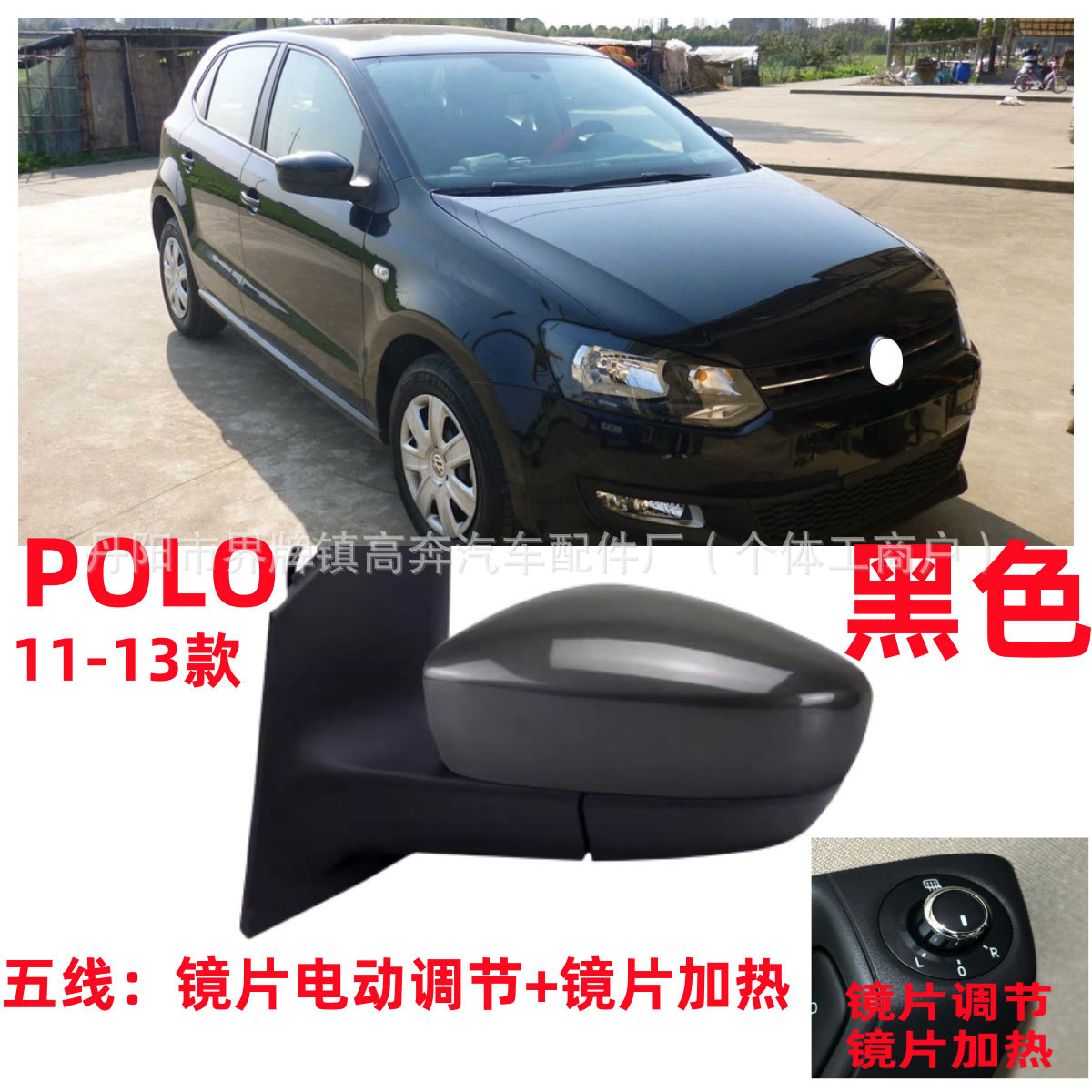 Подходит для зеркала заднего вида POLO 2011-2013 годов в сборе, для CNRATO, зеркала заднего вида прямых продаж с фабрики