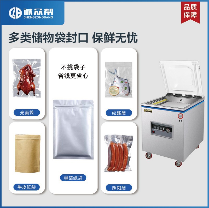 Chengzhongbang vacuum packaging machine for tea, grains, cooked food, dry and wet dual-use food, vacuum compressor sealing machine for packaging
