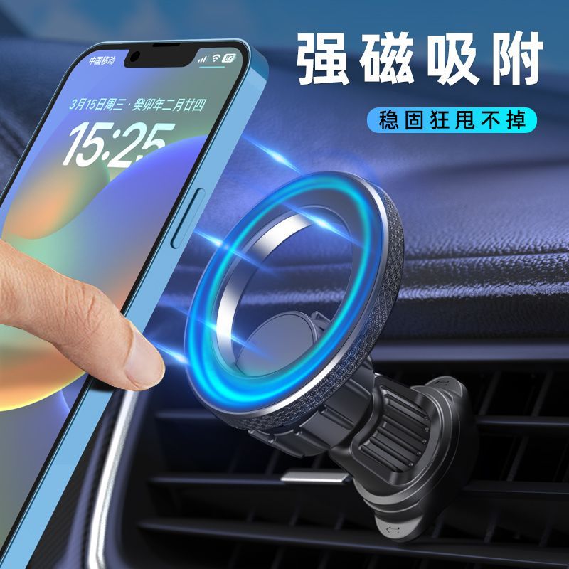 Cross -Bordder Explosion Car Мобильный телефон скобки из пряжки Magsafe Magnetic Navigation Car Outlet