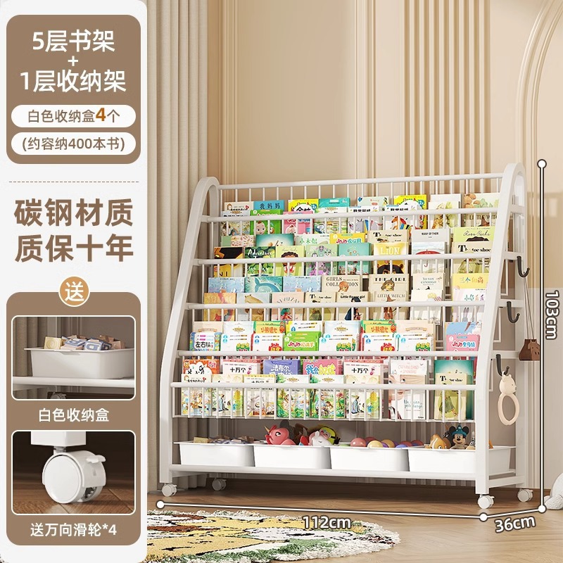 Children's picture book rack, reading area, movable toy storage rack, simple baby bookshelf storage rack, floor standing storage rack