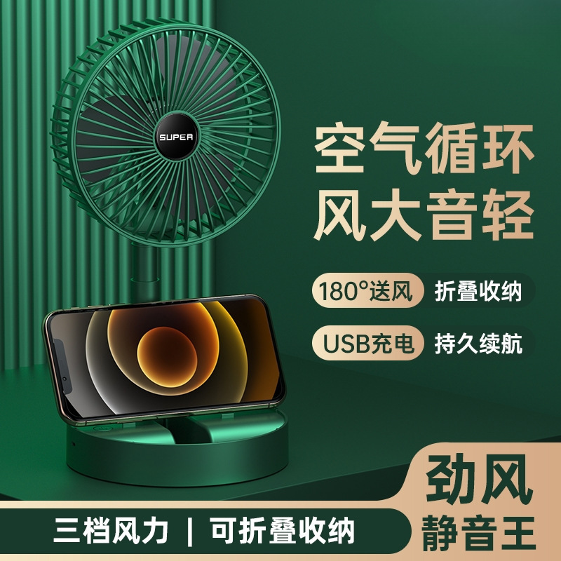 Вентилятор настольный портативный складной телескопический USB